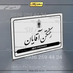 نشانگر مولتی لیزری رختکن آقایان - تصویر 19